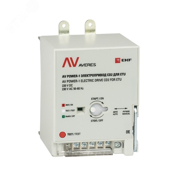 Электропривод AV POWER-1 CD2 для ETU mccb-1-CD2-ETU-av EKF - превью