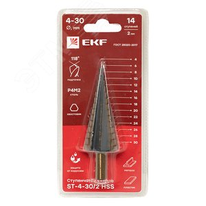 Cверло ступенчатое HSS (14 ступ.) - фото 3