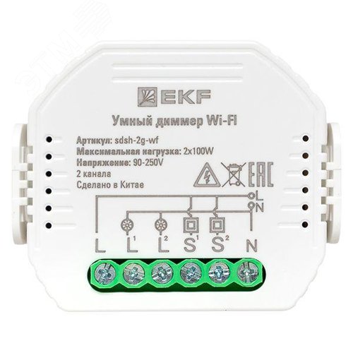 Умный диммер в подрозетник 2-канальный Wi-Fi EKF  Connect - фото 3