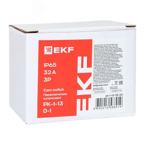 Переключатель кулачковый ПК-1-13 32А 3P 0-1 IP65 EKF - фото 9