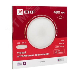 Умный потолочный светильник 480 мм 36W Connect - фото 2
