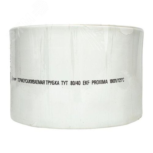 Термоусаживаемая трубка ТУТ нг 80/40 белая рулон PROxima - фото 3