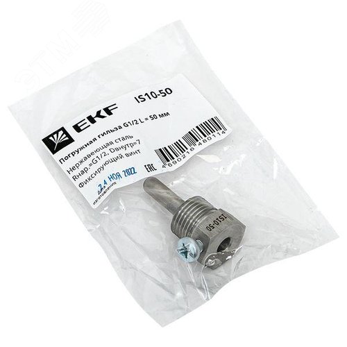 Погружная гильза G1/2 L = 50 мм IS10-50 - фото 2