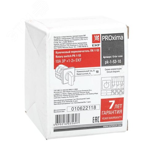 Переключатель кулачковый ПК-1-53 10А 3P '1-2' PROxima - фото 11