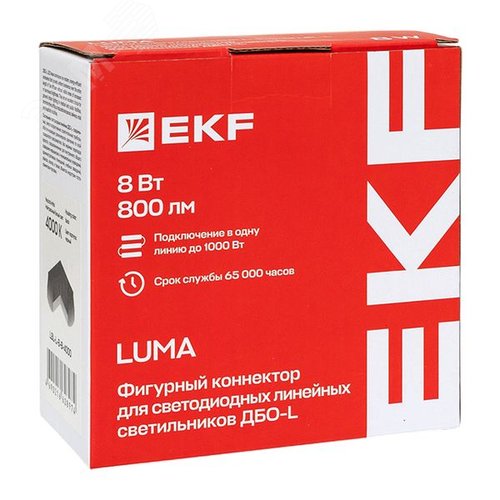 Коннектор фигурный для светодиодных линейных светильников ДБО-L черный 8Вт 6500К IP20 LUMA - фото 13