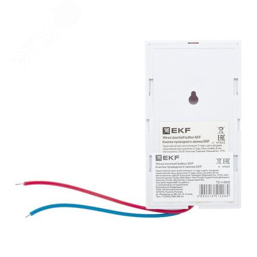 Кнопка проводного звонка - фото 4