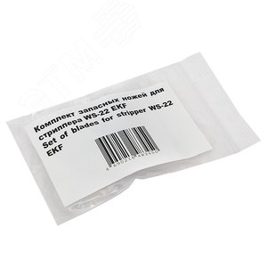 Комплект запасных ножей для стриппера WS-22 - фото 2