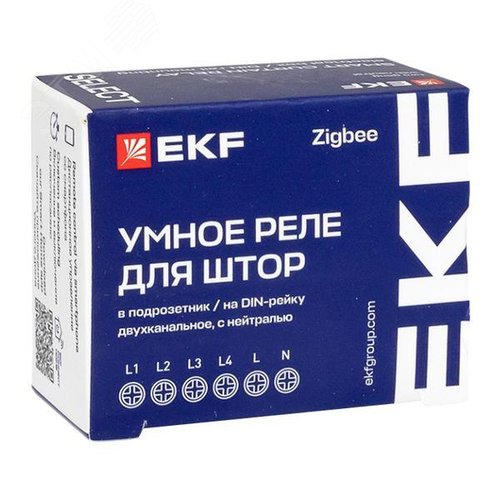 Умное реле для штор в подрозетник 2-канальное Zigbee EKF Connect Select - фото 11