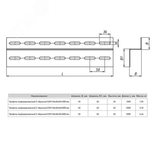 Профиль перфорированный Z-образный К239 40х60х3000мм(2мм) HDZ - фото 2