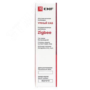Умный датчик протечки Zigbee Connect is-fl-zb EKF - 11