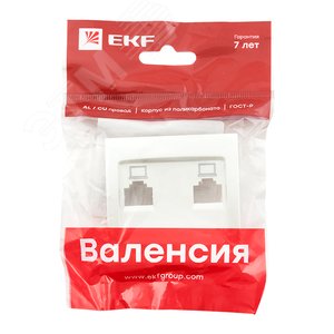 Валенсия лицевая панель розетки RJ-45 2-местная жемчуг - фото 2