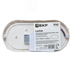 Светильник светодиодный ДПО-15Вт 1200 лм 4000K IP65 ЖКХ овал Luma - фото 6