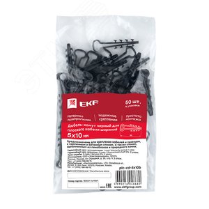 Дюбель-хомут 5х10 черный (50шт) - фото 2