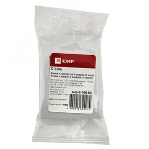 Рамка+суппорт на 2 модуля (1 пост) C-Line - фото 2