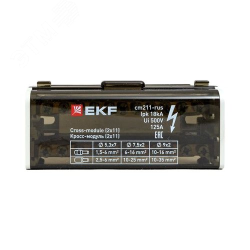 Кросс-модуль (2x11) 125A EKF - фото 3