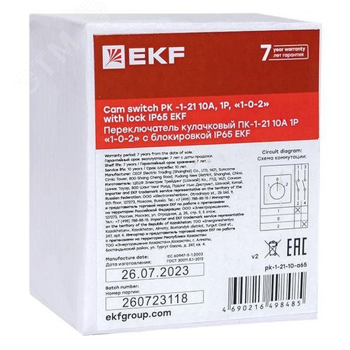 Переключатель кулачковый ПК-1-21 10А 1P 1-0-2 с блокировкой IP65 PROxima - фото 10