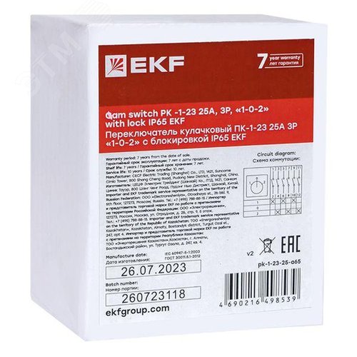 Переключатель кулачковый ПК-1-23 25А 3P 1-0-2 с блокировкой IP65 PROxima - фото 3