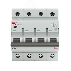 Выключатель автоматический AV-10 4P 16A (D) 10kA AVERES - фото 2