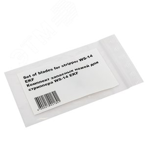 Комплект запасных ножей для стриппера WS-14 Professional - фото 2