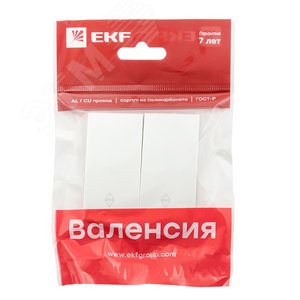 Валенсия лицевая панель выключателя 2-кл. проходного 10А жемчуг - фото 2