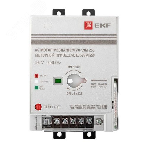 Моторный привод С В 2 230В АС ВА-99М 250 - фото 2