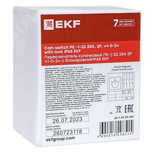 Переключатель кулачковый ПК-1-22 25А 2P 1-0-2 с блокировкой IP65 PROxima - фото 10