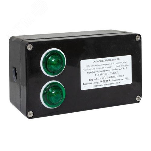 Коробка соединительная взрывозащищенная Heat box 220 S-L2 - фото 1