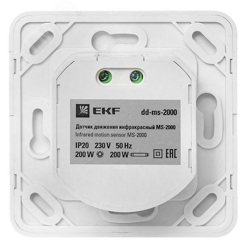 ИК-датчик движения встраиваемый 500Вт 160 градусов до 9 м IP20 MS-2000 PROxima - фото 9