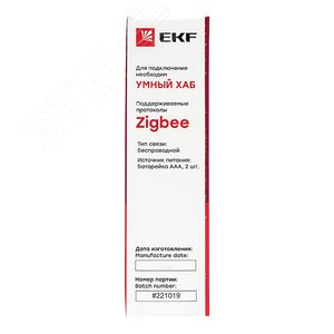 Умный датчик открытия Zigbee Connect is-dw-zb EKF - 8