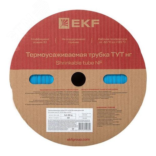 Трубка термоусаживаемая ТУТ нг 50/25 синяя рулон PROxima - фото 3