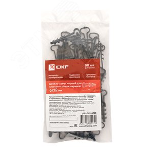 Дюбель-хомут 6х12 полипропилен черный Simple (50шт) - фото 2
