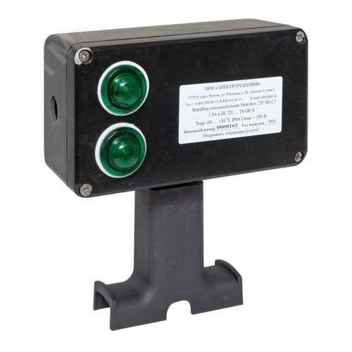 Коробка соединительная взрывозащищенная Heat box 220 SD-L2 Ex - фото 1