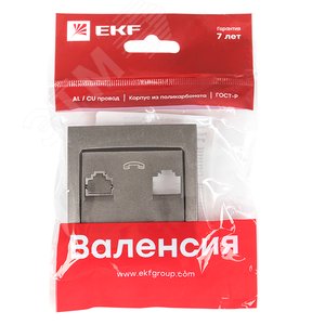 Валенсия лицевая панель розетки Phone 1-местная графит - фото 2