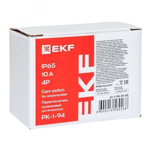 Переключатель кулачковый ПК-1-94 10А 4P для амперметра IP65 - фото 9