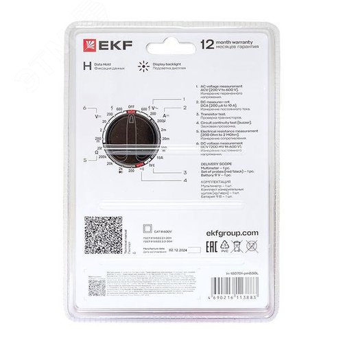 Мультиметр цифровой MAS830L EKF Master - фото 20