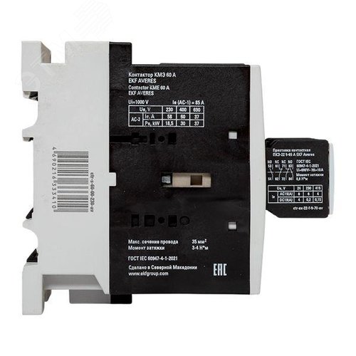 Комплект КМЭ 60А 230В АС с дополнительными контактами 2НО+2НЗ EKF AVERES - фото 4
