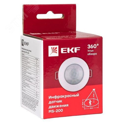 ИК-датчик движения встраиваемый 800Вт 360 градусов до 6 м IP20 - фото 9