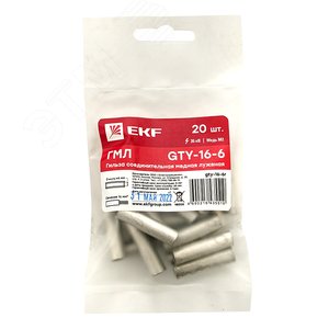 Гильза соединительная медная луженая GTY-16-6 (ГМЛ) (20шт.) PROxima - фото 3