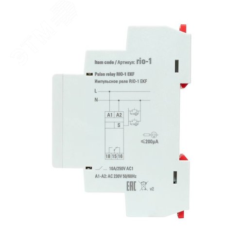 Реле импульсное PROxima - фото 6