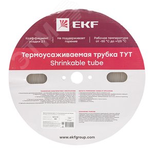 Термоусаживаемая трубка ТУТ 6/3 прозрачная рулон PROxima - фото 2