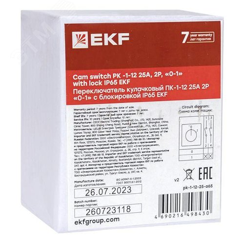 Переключатель кулачковый ПК-1-12 25А 2P 0-1 с блокировкой IP65 PROxima - фото 10