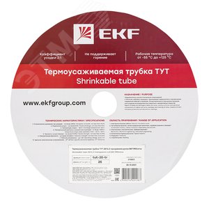 Термоусаживаемая трубка ТУТ 25/12,5 прозрачная рулон PROxima - фото 2