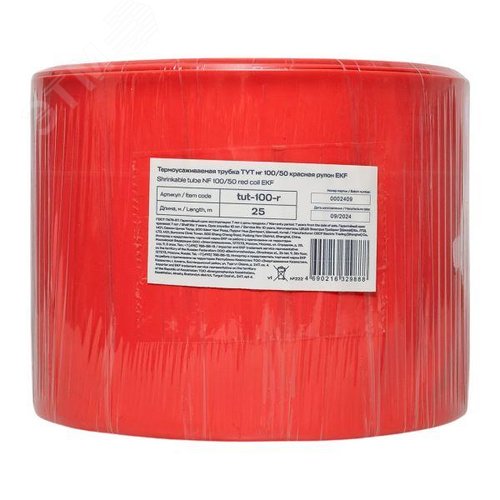 Термоусаживаемая трубка ТУТ нг 100/50 красная рулон PROxima - фото 2