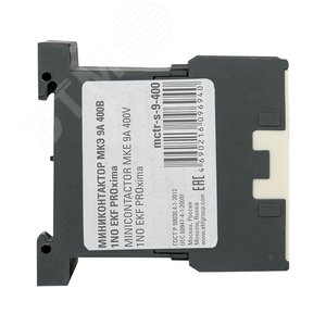 Миниконтактор МКЭ 9А 400В 1NO PROxima - фото 3