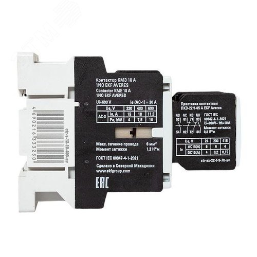 Комплект КМЭ 18А 1NO 400В АС с дополнительными контактами 2НО+2НЗ EKF AVERES - фото 4