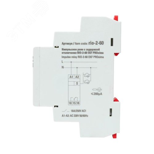 Импульсное реле с задержкой отключения RIO-2-60 (30-60 мин) PROxima - фото 6
