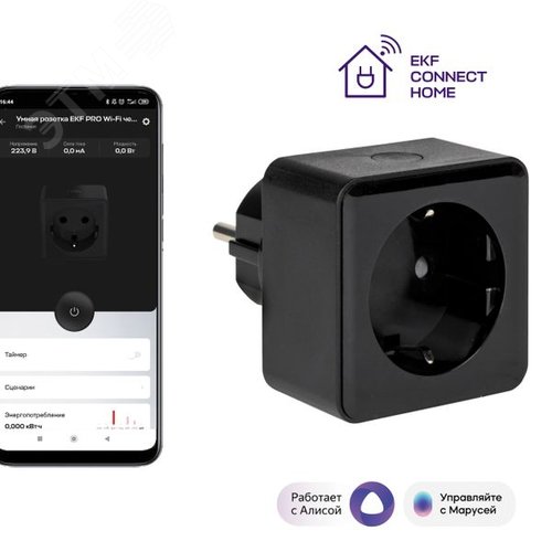 Изображение товара Умная розетка Сonnect PRO Wi-Fi черная (шт)