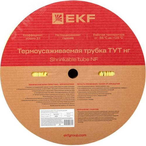 Трубка термоусаживаемая ТУТ нг 4/2 желтая рулон PROxima - фото 3