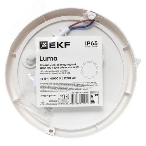 Светильник светодиодный ЖКХ круг ДПО-1004 15Вт 6500K IP65 LUMA - фото 6