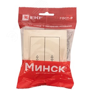 Выключатель двухклавишный СП проходной 10А бежевый Минск - фото 2